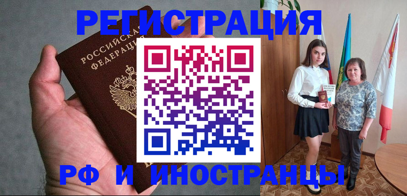 прописка в квартире в Ишиме